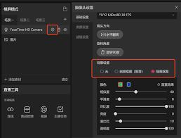 视频号直播抠绿幕黑屏怎么办