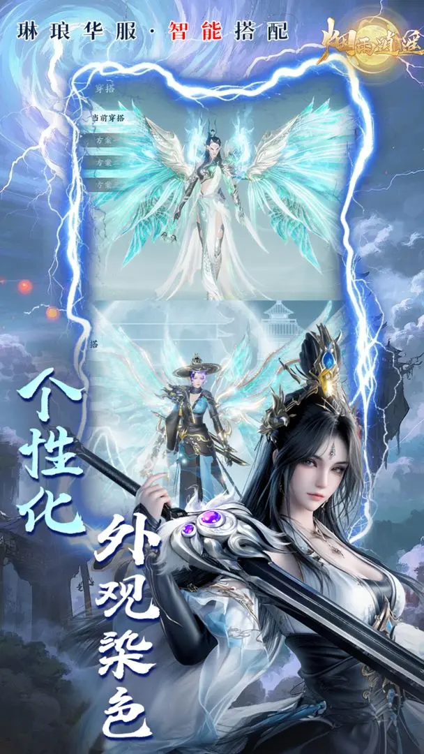 烟雨逍遥中文版