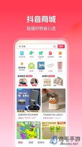 抖音商城如何推荐给朋友