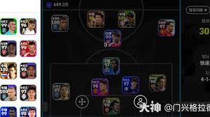 网易大神怎么查实况足球阵容