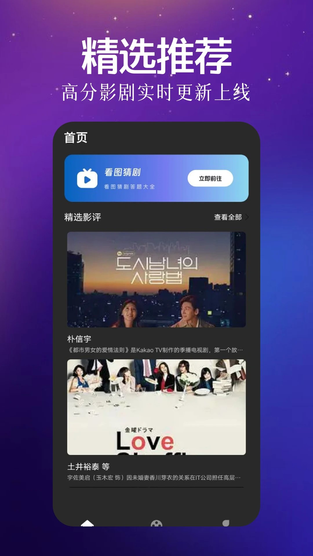 九霄剧场手机版