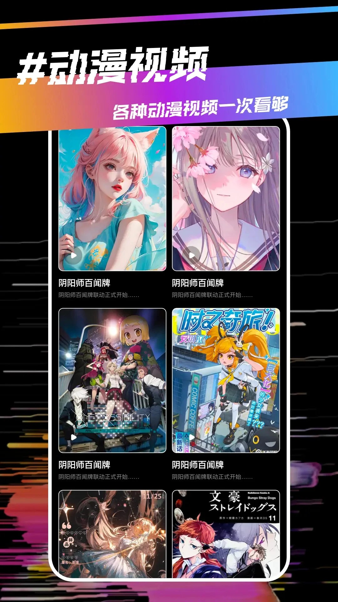 稀饭动漫全新版本