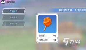 伊莫杂货铺怎么样