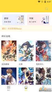 哪里可以全本漫画在线观看