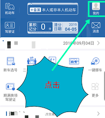 交管12123如何注销档案