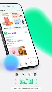 咕咚运动app安装位置在哪