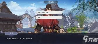 闲侠江湖说书先生位置在哪