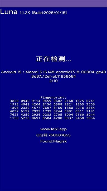 Luna环境检测工具ios版