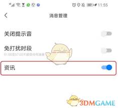 如何关闭360手机浏览器资讯广告