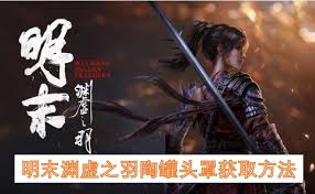 明末渊虚之羽长枪开荒流派怎么选