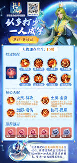 梦想世界长风问剑录召唤巫法功能如何搭配