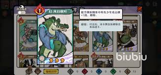 古今2风起蓬莱游戏测评结果是什么