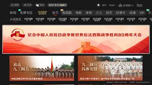 怎么看2025年九三大阅兵直播回放