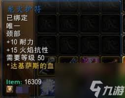 魔兽世界联盟黑龙门任务怎么过