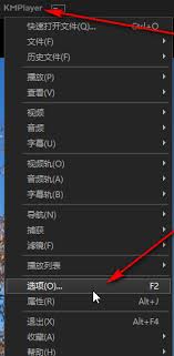 Kmplayer如何更改捕获保存位置