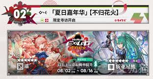 明日方舟2025夏活限定角色是谁