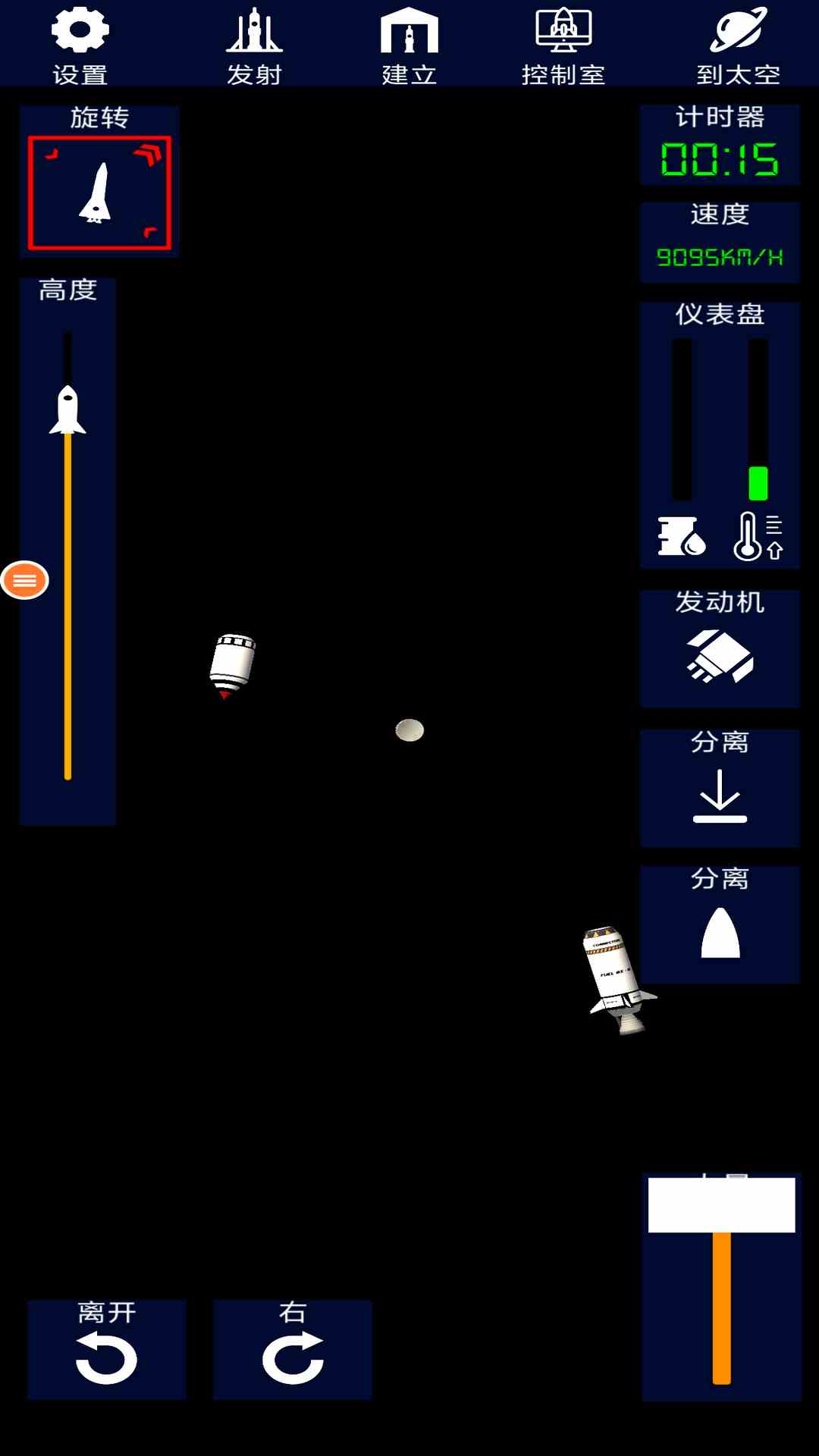 航天模拟器正版