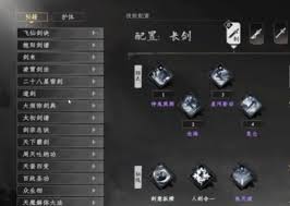 下一站江湖2第四技能栏怎么解锁