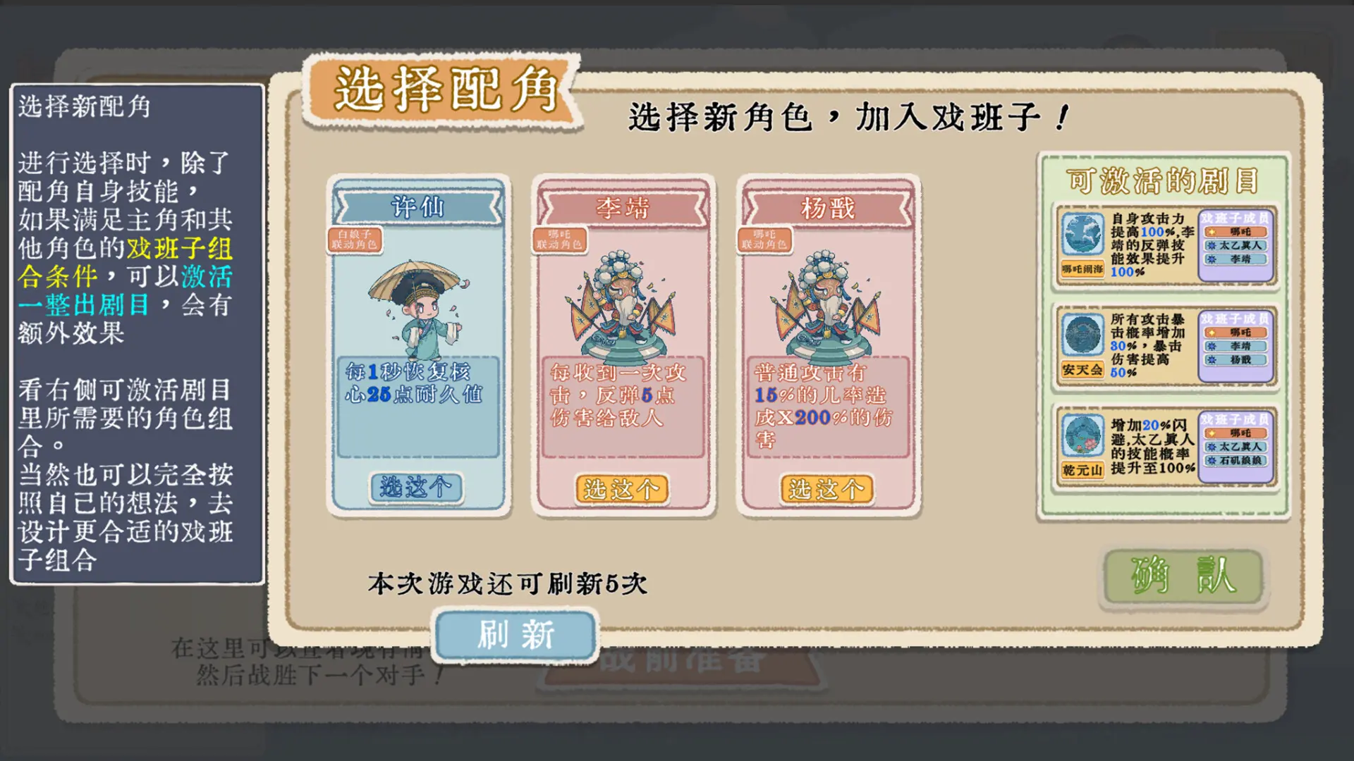 出将入相完整版