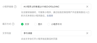 如何在问卷星发布调查问卷
