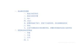 Typora如何生成目录