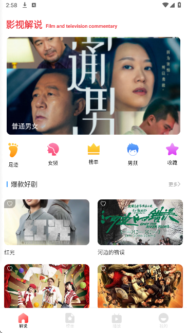 闪影视界定制版