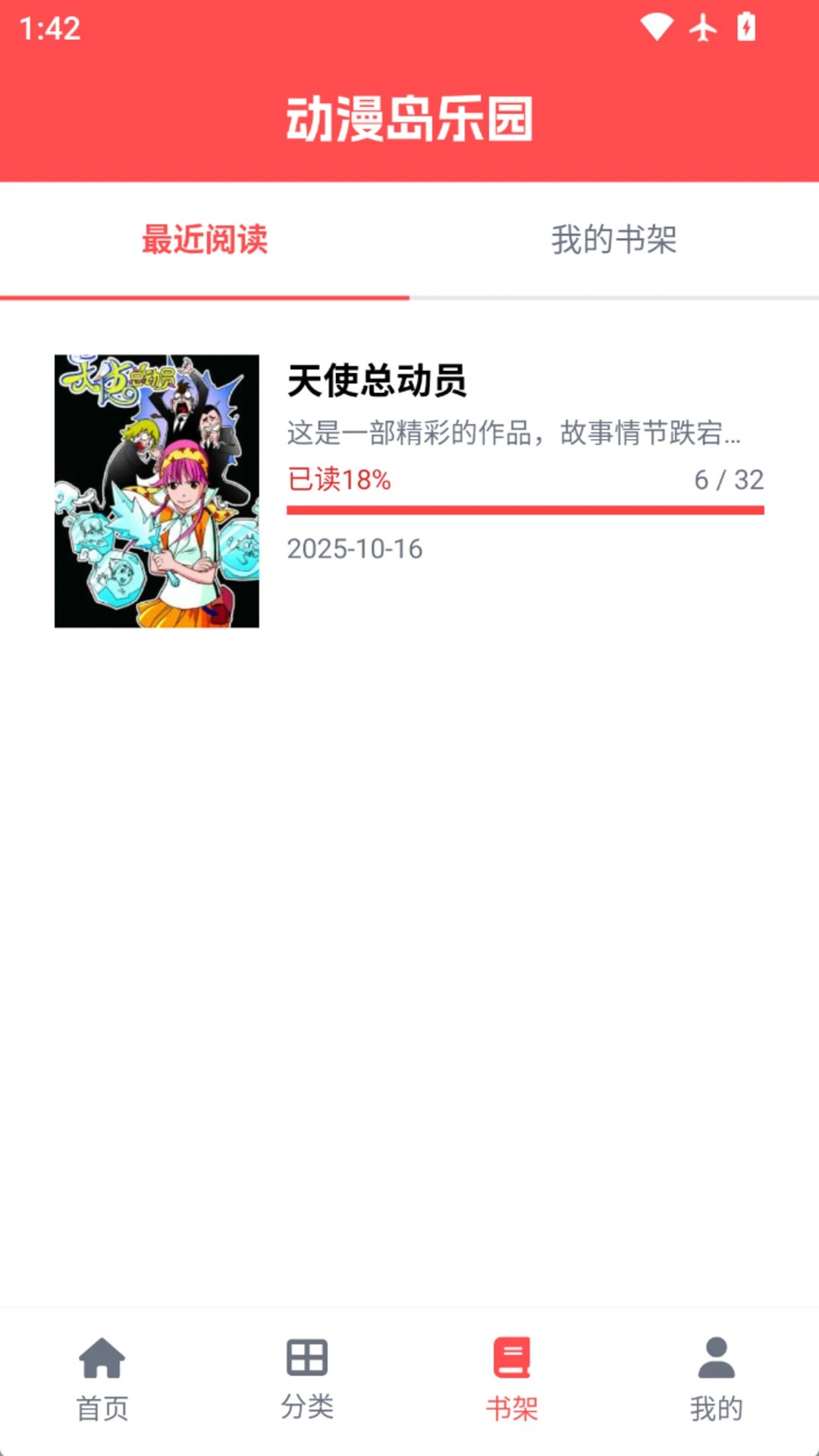 动漫岛乐园安卓正版
