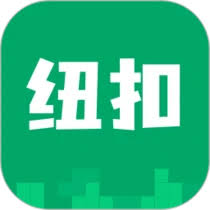 纽扣助手如何使用