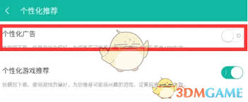 ourplay如何关闭广告