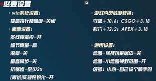 无畏契约手游怎么设置