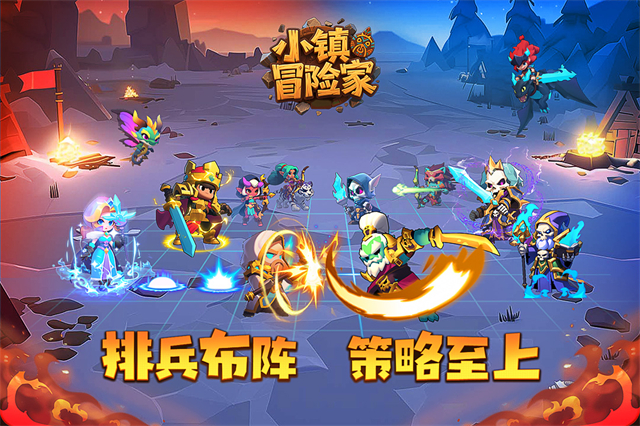 小镇冒险家自走棋高画质版