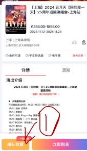 纷玩岛抢票用什么付款方式几率大吗