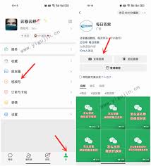 微信来电铃声怎么设置