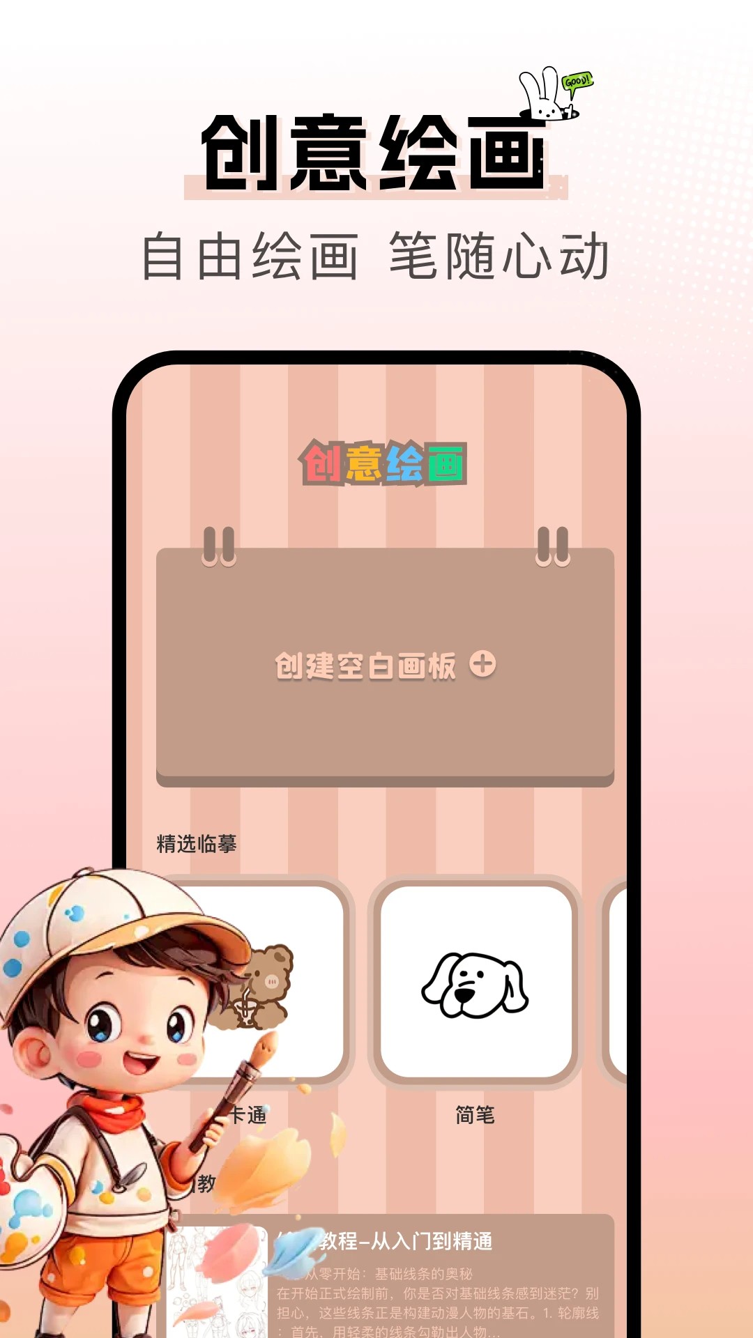 漫天空2026最新版