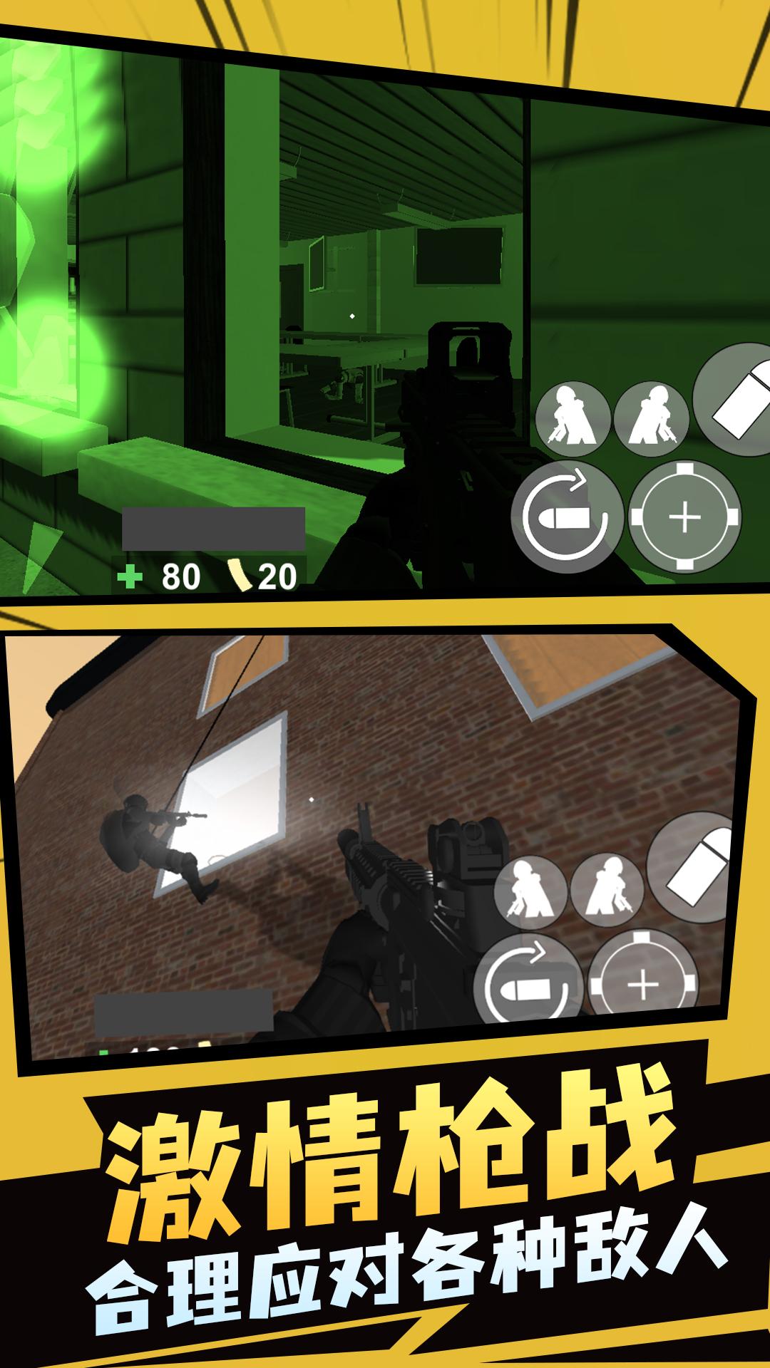 飞虎队模拟器2修改版