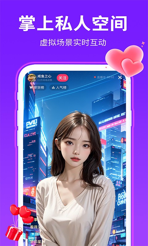 私人语音直播自定义版