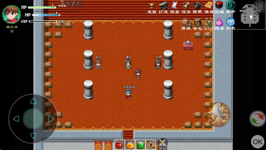 玛法传说2最新版