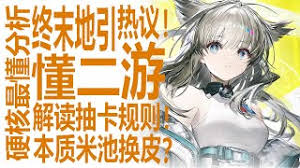 明日方舟终末地要不要抽卡