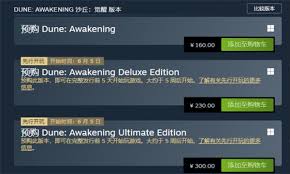 沙丘觉醒联合会图纸在哪买