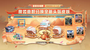 和平精英14赛季免费头盔皮肤怎么获取