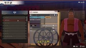 符文工房龙之天地如何快速提升村子等级