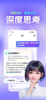 通义千问在ipad上能用吗