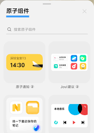 图图乐如何添加小组件