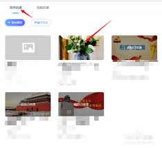 学习通网页版怎么看课