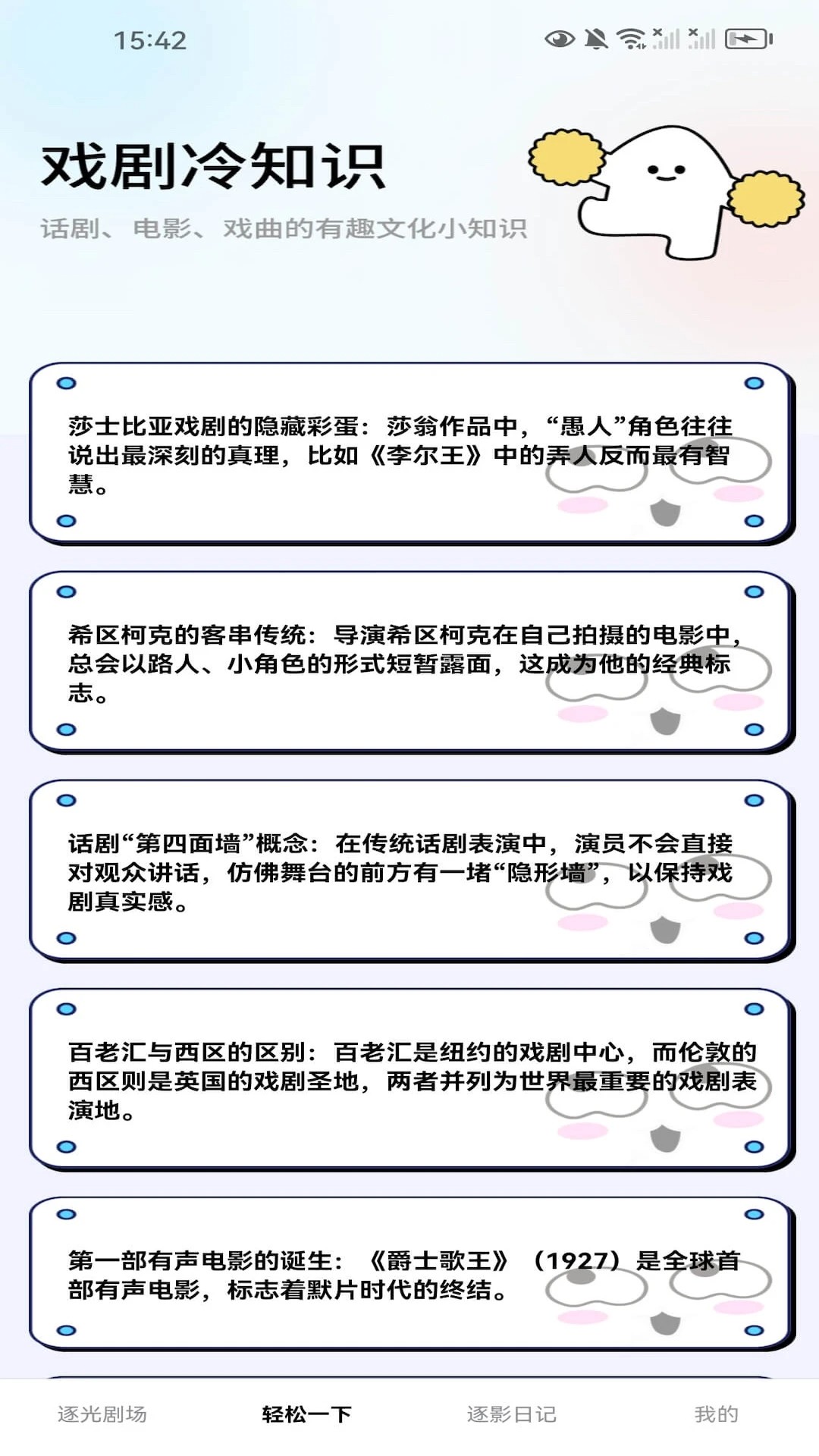 逐光剧场官网版