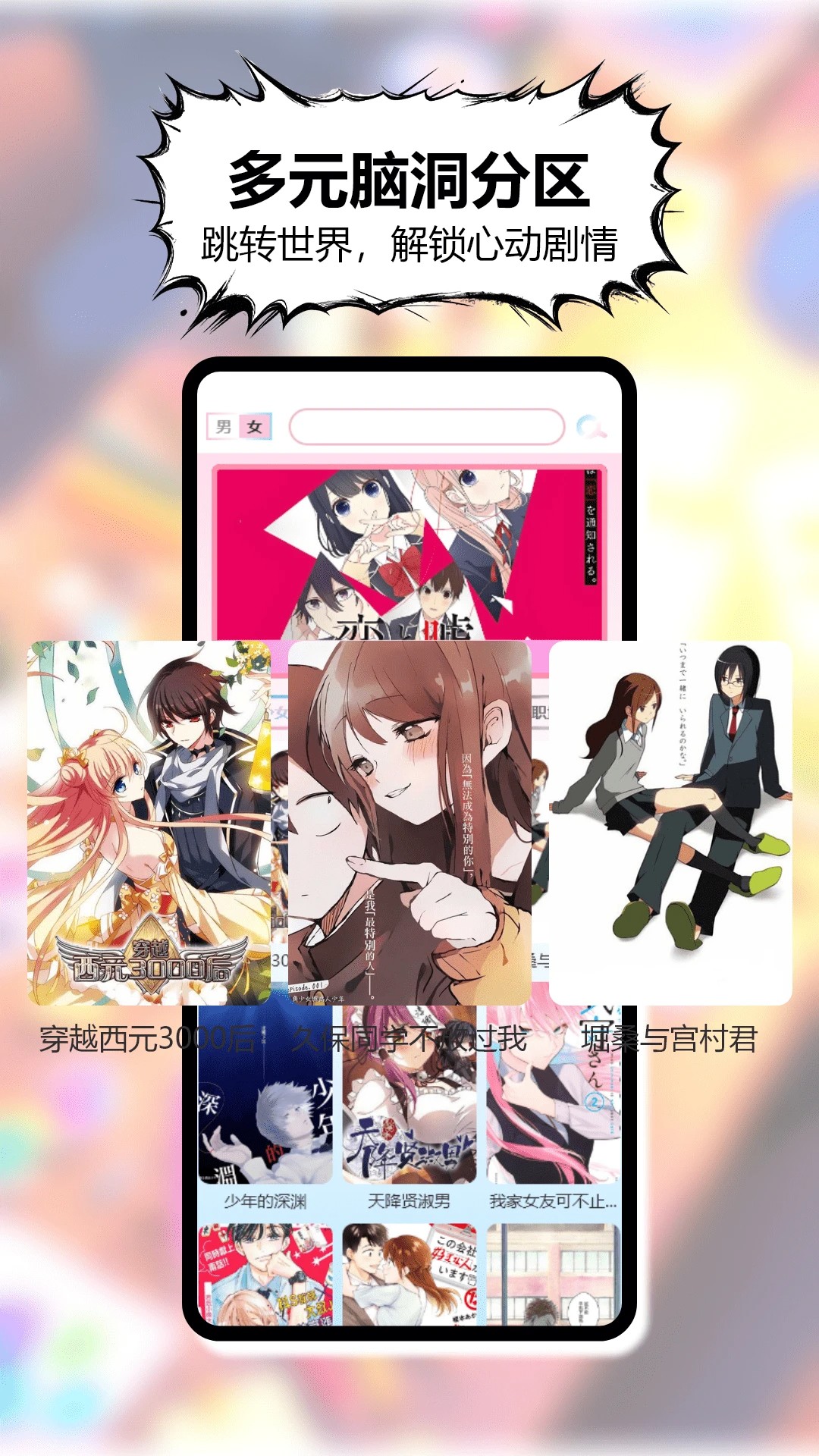 三号漫画官方正版