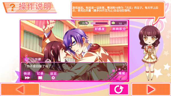 恋学院音爱而生先行服