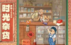 时光杂货店一周年兑换码在哪里找