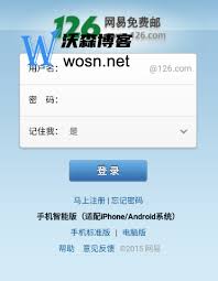 126邮箱官网入口网址是什么