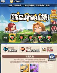 勇者联盟如何进行物品拍卖